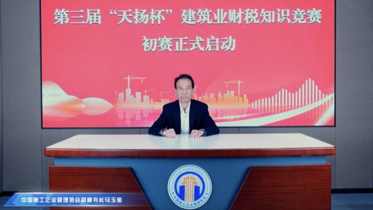 賽前致辭｜中施企協副秘書長馬玉寶：以賽促學展風采， 凝心聚力譜華章