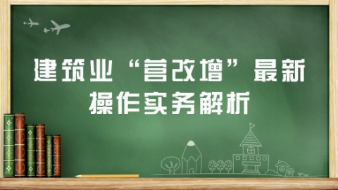什么是增值稅？ 
