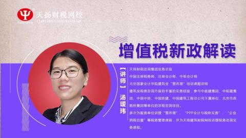 增值稅新政解讀 