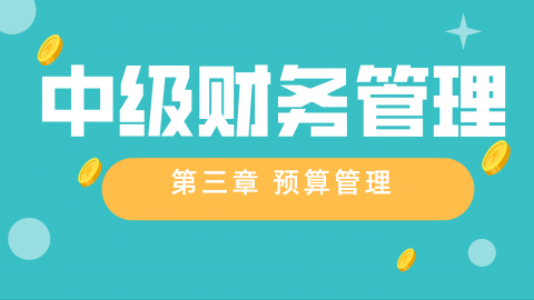 默認教學計劃 