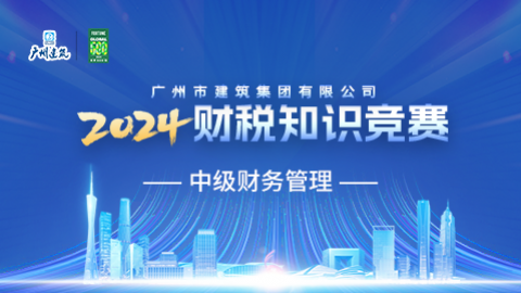 2023年中級財務管理 